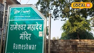 रामेश्वर महादेव मंदिर रामेश्वर महादेव मंदिर