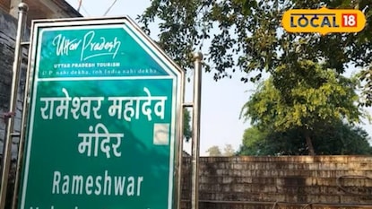 रामेश्वर महादेव मंदिर रामेश्वर महादेव मंदिर