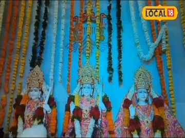 राम