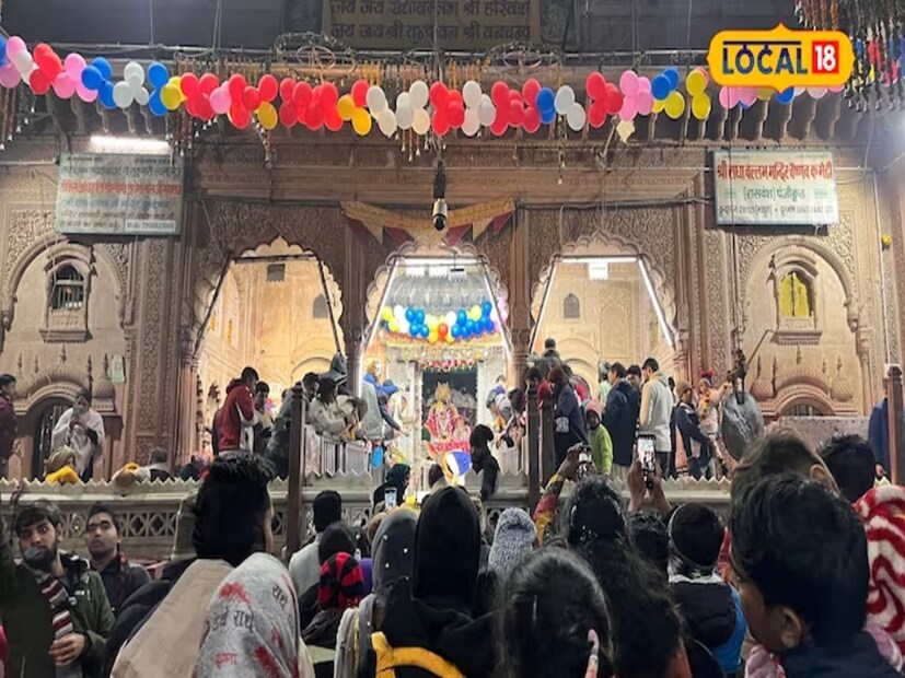 श्री राधावल्लभ मंदिर वृंदावनच्या बाँकेबिहारी मंदिराजवळच आहे. इथले पुजारी मोहित मराल गोस्वामी यांनी सांगितलं की, मंदिरात देवाचा शीतकालीन उत्सव साजरा होतोय. या उत्सवातच देवाचं थंडीपासून संरक्षण करण्यासाठी विविध उपाय केले जात आहेत. तर नैवेद्यात गोड खिचडी, केशर खिचडी, फिकी खिचडी, मेवा खिचडी असे विविध पदार्थ देवाला अर्पण केले जातात. 