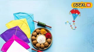 सूर्य ग्रहाचा मकर राशीत प्रवेश होतो, म्हणूनच या दिवसाला मकर संक्रांत म्हटलं जातं.