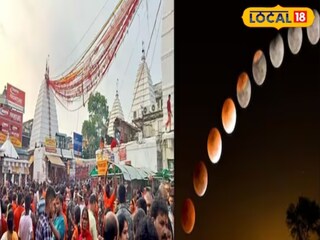 या ग्रहणापूर्वीचे काही तास सूतक काळाचे असतात.  या ग्रहणापूर्वीचे काही तास सूतक काळाचे असतात.