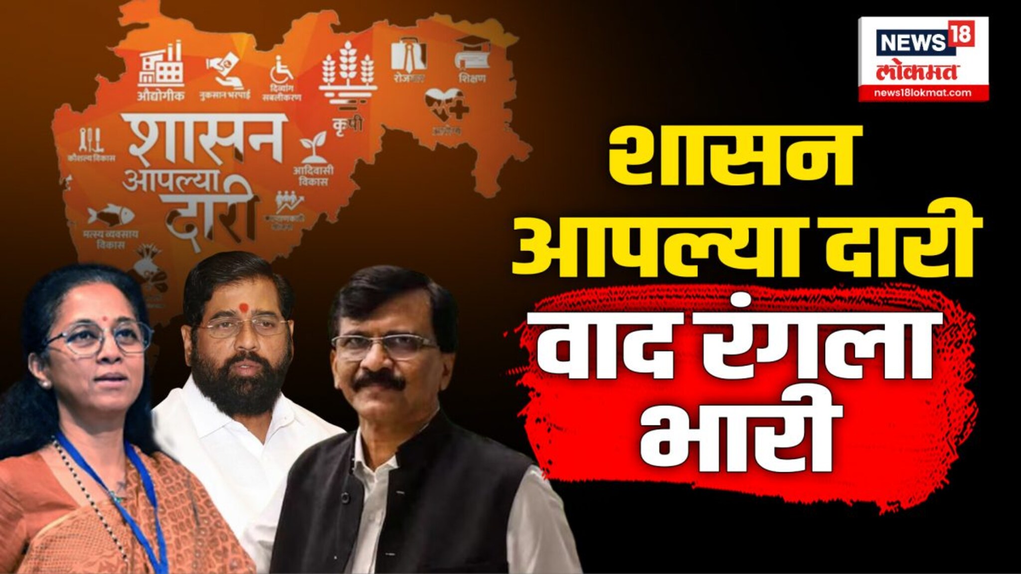 शासन आपल्या दारी कार्यक्रमासाठी होतोय मोठ्या प्रमाणात खर्च