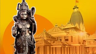 राम मंदिर
