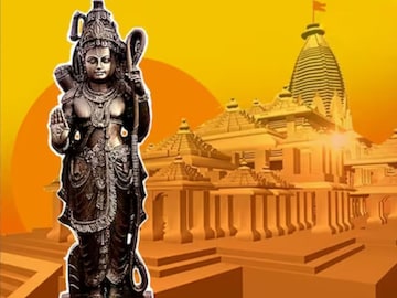 राम मंदिर