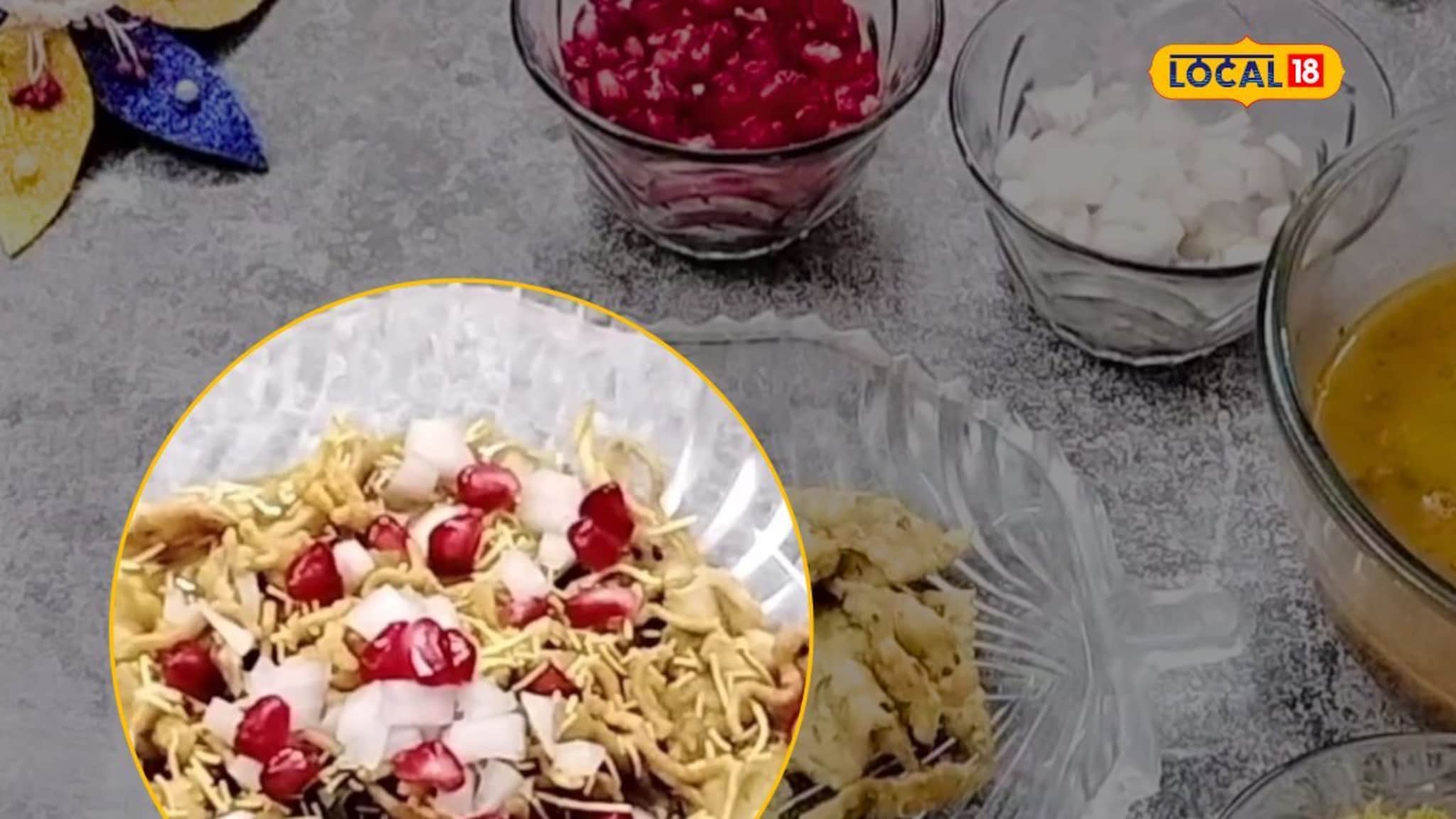 शंकरपाळ्यापासून चटपटीत चाट घरीच बनवायचंय? ही सोपी पद्धत पाहा बनेल टेस्टी