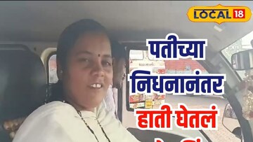 पतीच्या