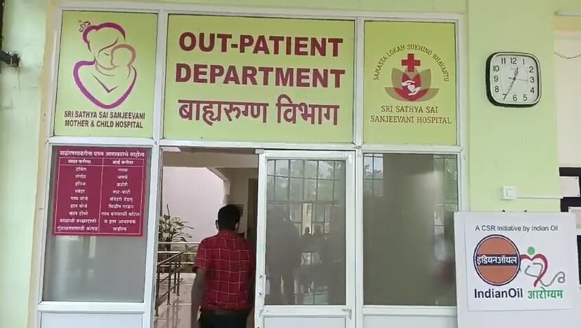 रुग्णालय म्हटलं की अनेकांच्या मनात धास्ती बसते. रुग्णालयात होणार खर्च यामुळे काही जण चिंतेत असतात. त्यामुळे गोरगरीब आणि गरजू गर्भवती महिलांना मोफत उपचार घेता यावेत यासाठी यवतमाळ येथील वाघापूर येथे श्री सत्य साई संजीवनी माता आणि बाल रुग्णालय सुरू करण्यात आलं आहे. 