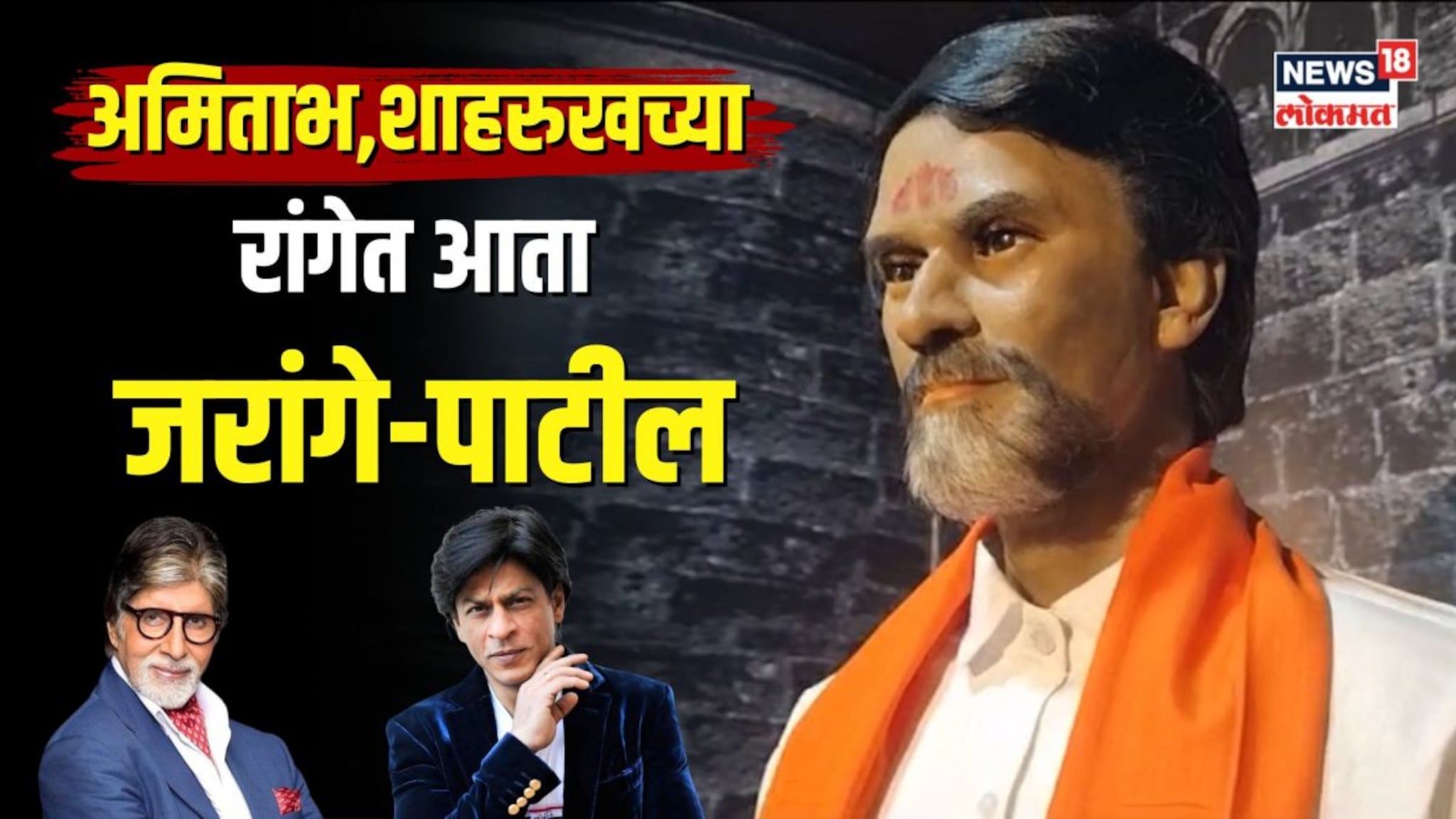 जरांगे पाटलांचा मुक्काम आता लोणावळ्यात...