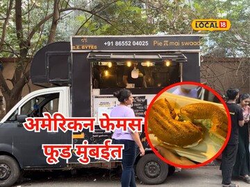 मुंबईच्या