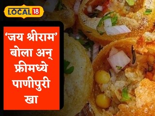दुकानदाराची अनोखी ऑफर
