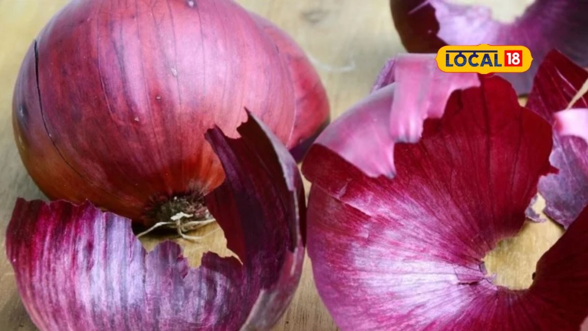 कचरा समजून फेकून देताय कांद्याची साल? फायदे पाहून चकित व्हाल