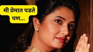 प्राजक्ता माळी प्राजक्ता माळी