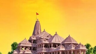 अयोध्या राम मंदिर