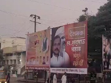 पुण्यात शरद मोहोळच्या श्रद्धांजलीचे लावले बॅनर, 'देशभक्त' असा उल्लेख