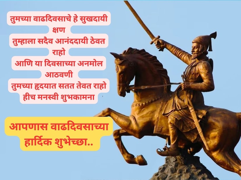  तुमच्या वाढदिवसाचे हे सुखदायी क्षण, तुम्हाला सदैव आनंददायी ठेवत राहो आणि या दिवसाच्या अनमोल आठवणी, तुमच्या हृदयात सतत तेवत राहो, हीच मनस्वी शुभकामना, ..