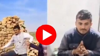 रील्स बनवण्याच्या नादात पाडली ऐतिहासिक भिंत