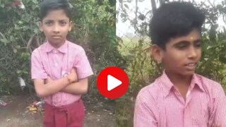 व्हायरल व्हिडीओ