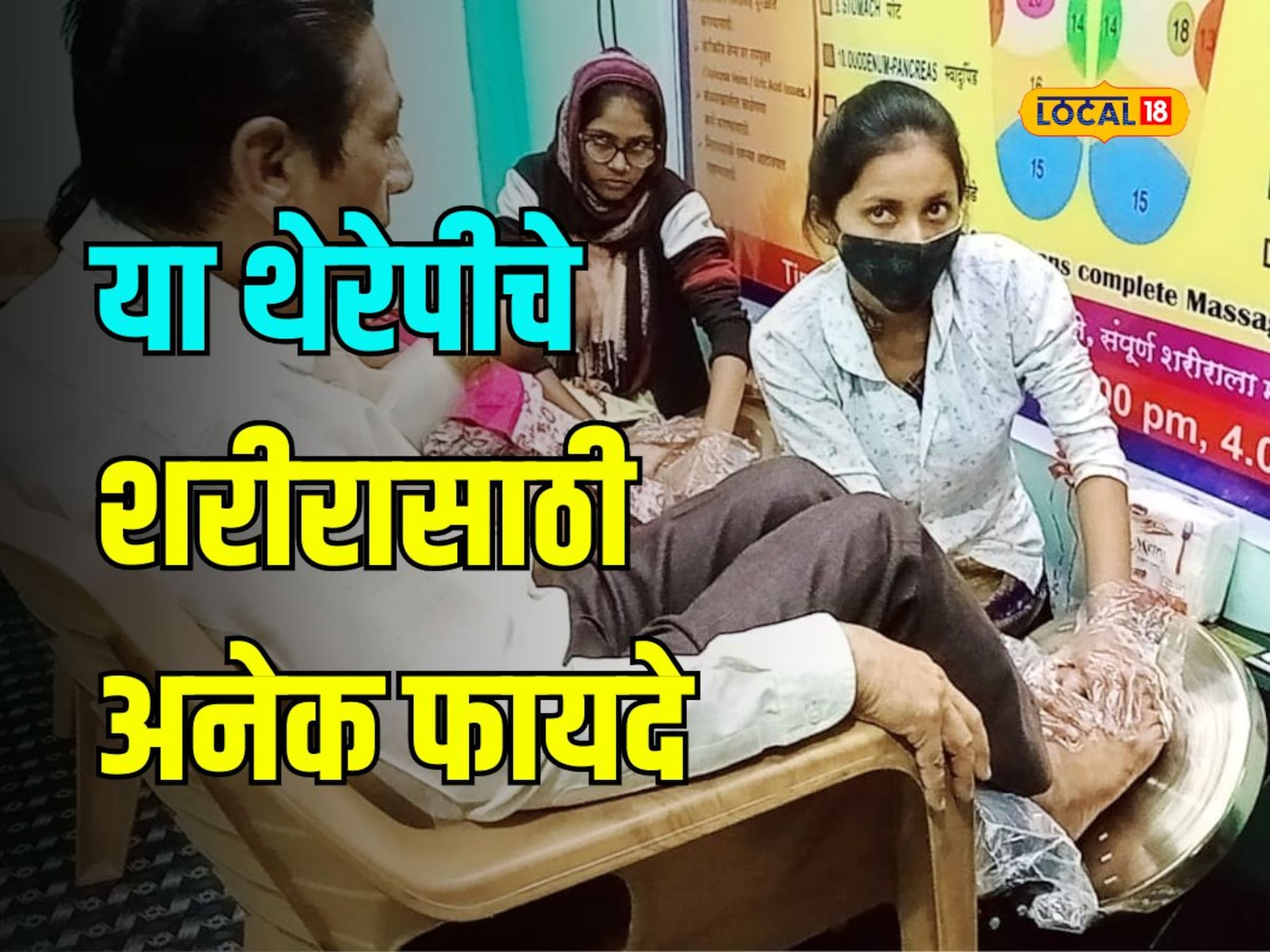 रक्तदाब आणि शुगर पासून मिळेल आराम; फक्त 10 मिनिट करा 'ही' थेरेपी Video