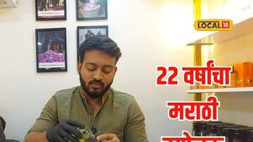 मराठमोळ्या