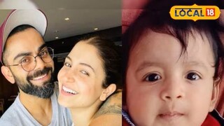 विराट-अनुष्काला पुत्ररत्न प्राप्त विराट-अनुष्काला पुत्ररत्न प्राप्त