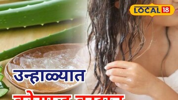 उन्हाळ्यात