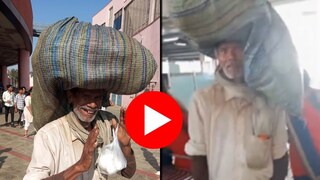 मळालेले कपडे पाहून शेतकऱ्याला मेट्रोत चढू दिलं नाही