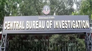 सीबीआय सरकारी नोकरी 