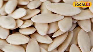 आपण पाण्यात या बिया घालून पिऊ शकता. आपण पाण्यात या बिया घालून पिऊ शकता.