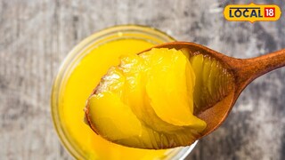 हिवाळ्याच्या दिवसांमध्ये सकाळी तूप खाणं अत्यंत फायदेशीर ठरतं. हिवाळ्याच्या दिवसांमध्ये सकाळी तूप खाणं अत्यंत फायदेशीर ठरतं.