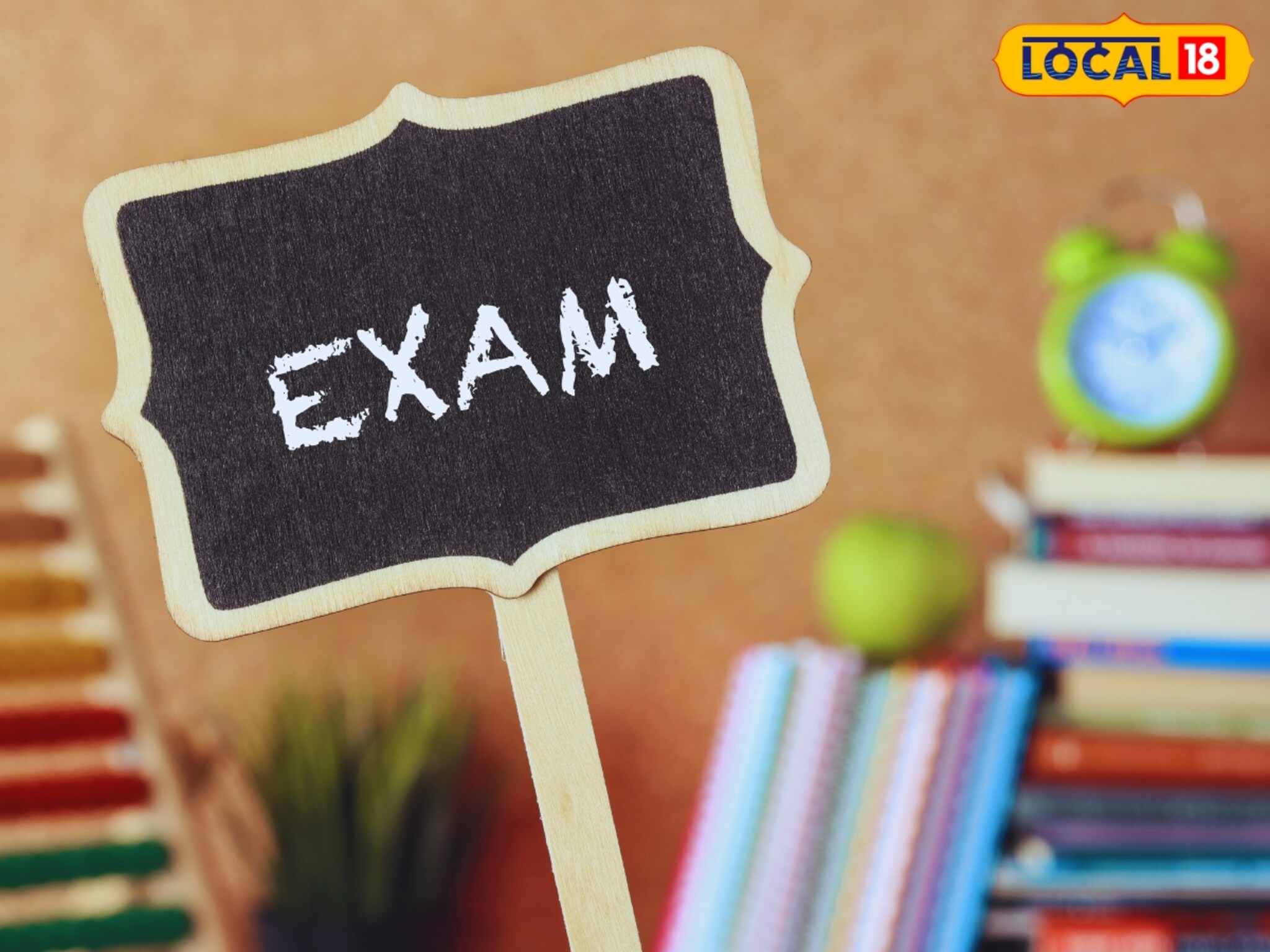 HSC Board Exam 2024: यंदाचे टॉपर्स तुम्हीच! फॉलो करा अत्यंत महत्त्वाच्या टिप्स