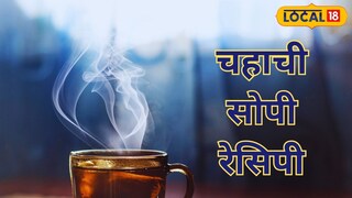 थंडीत अनेकजणांना आल्याचा चहा आवडतो. थंडीत अनेकजणांना आल्याचा चहा आवडतो.