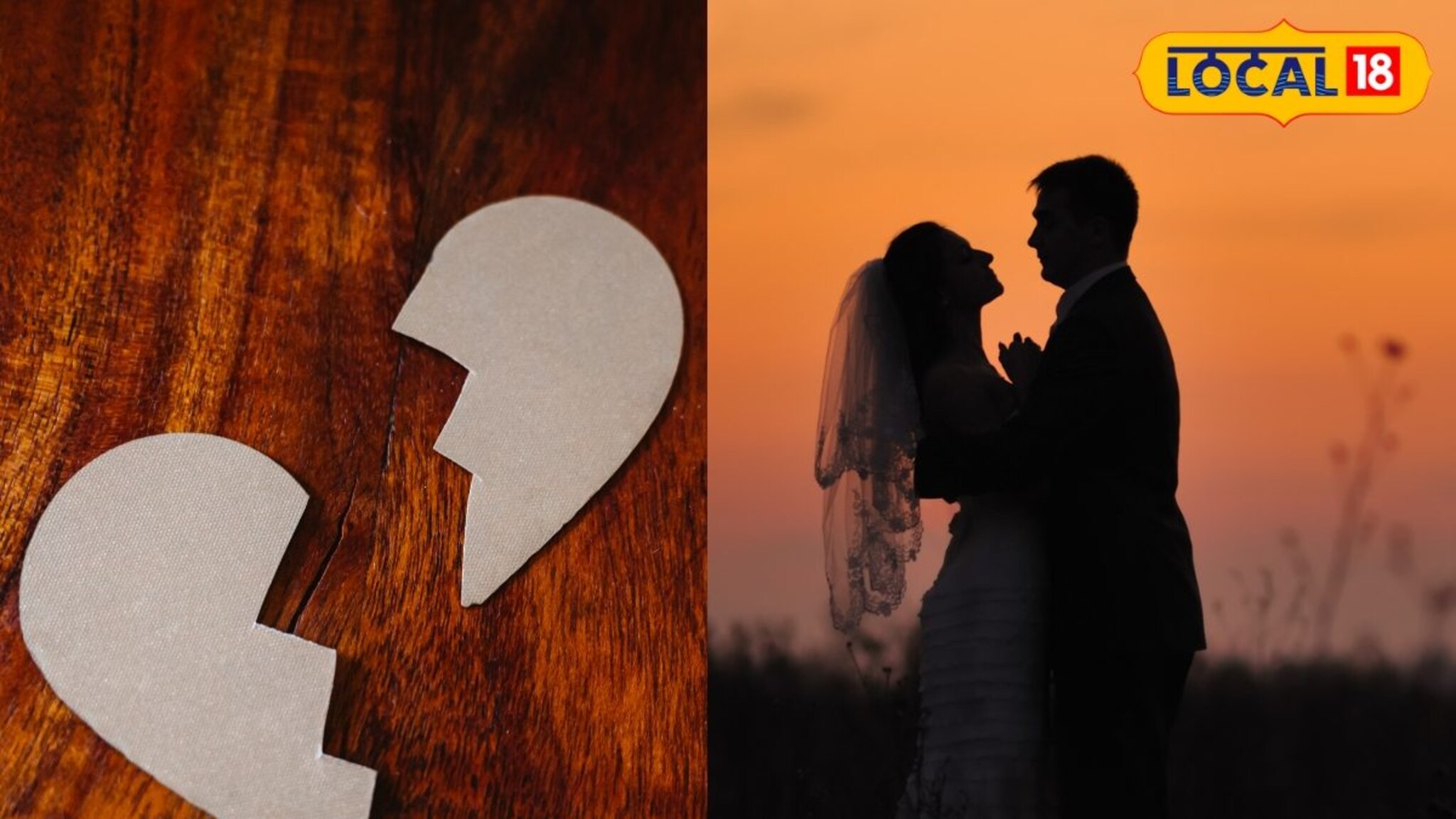 दुसरा संसार होईल सुखाचा, घटस्फोटानंतर लग्न जुळण्याची चिंता आता सोडा! फक्त एक काम करा