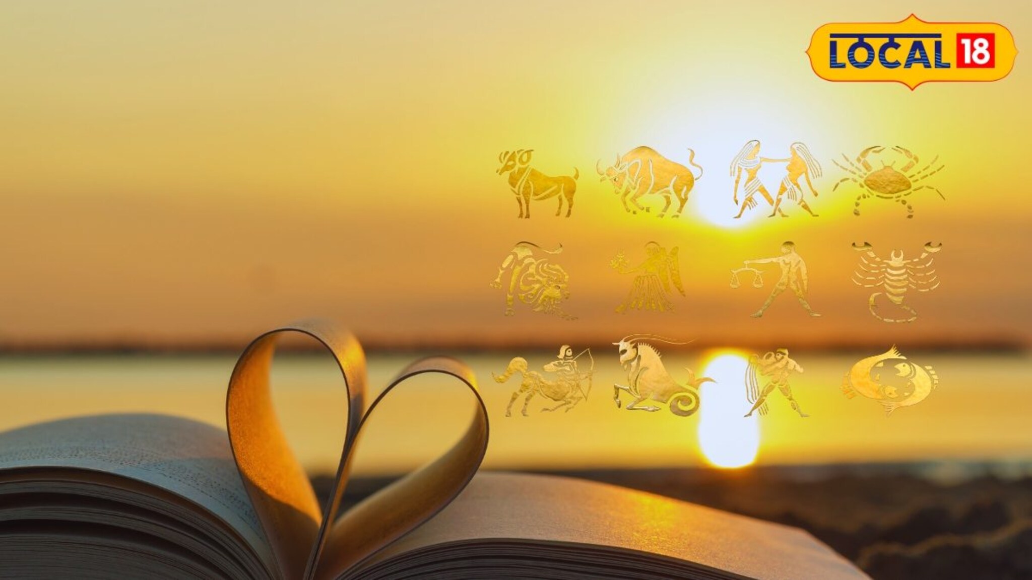 Valentine's Day : धाकधूक वाढली, कसा असेल उद्याचा दिवस? 'या' राशीच्या व्यक्तींनी शांत झोपावं