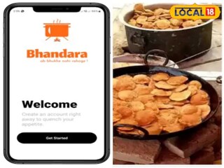 भंडारा अॅप भंडारा अॅप