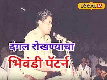 दंगल