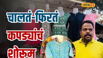 मुंबईच्या