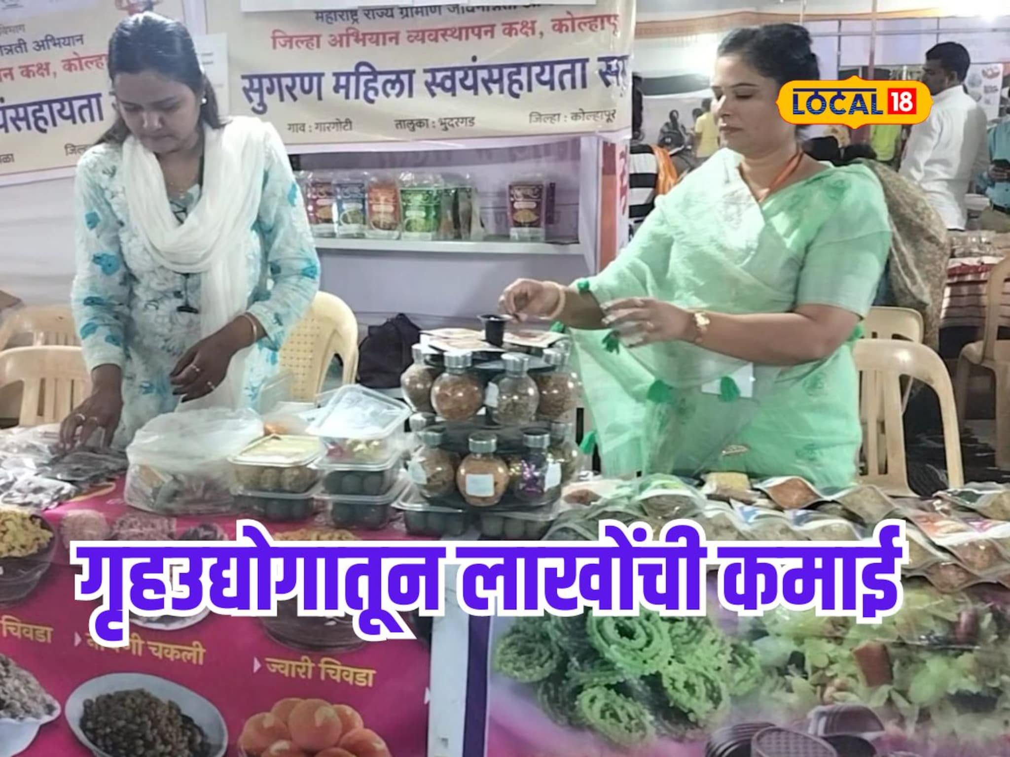 भिशीच्या पैशात सुरू केला गृहउद्योग, महिला बचत गटाच्या माध्यमातून लाखोंची कमाई