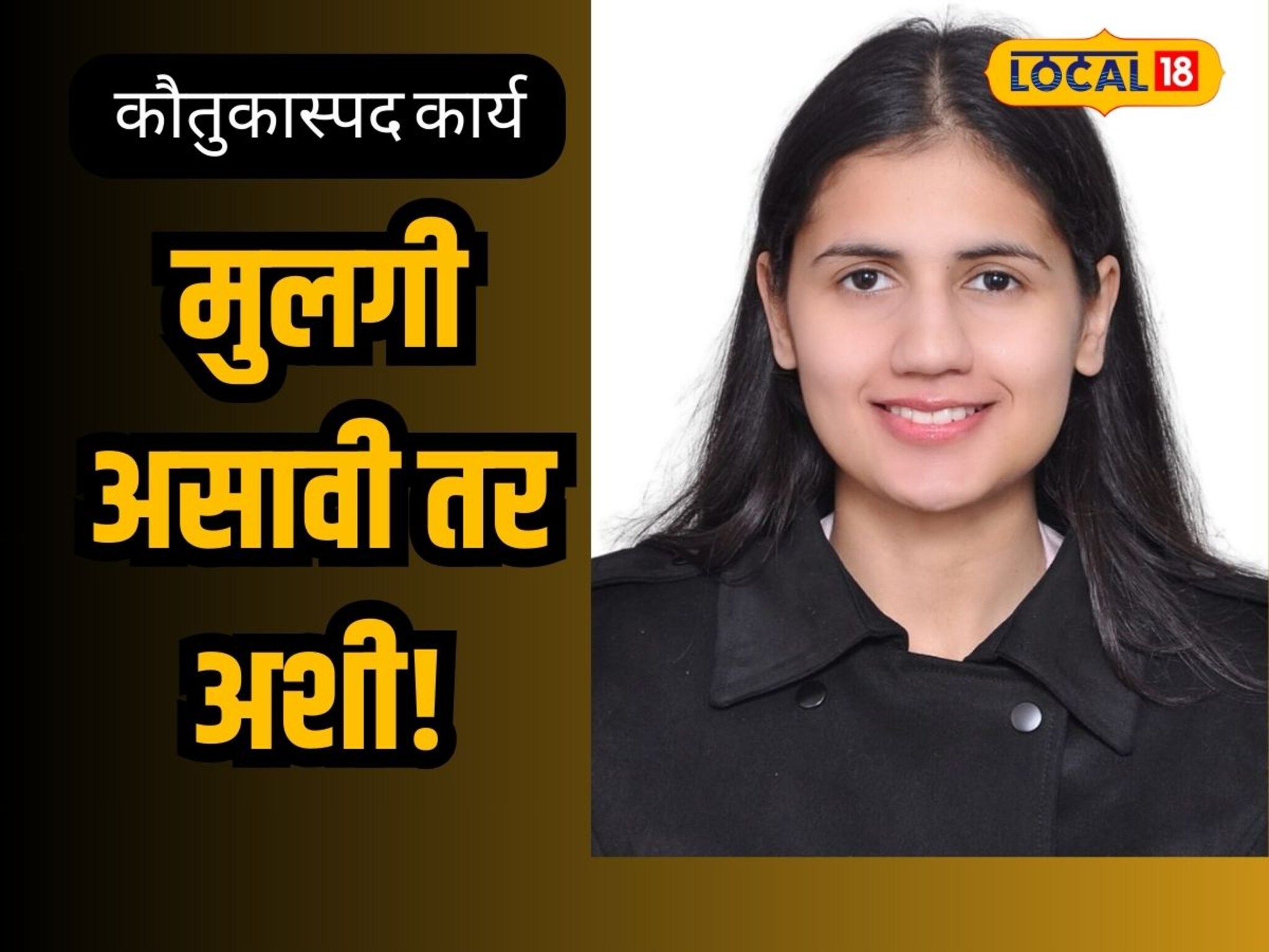 मुलगी असावी तर अशी! कॅन्सर झालेल्या आईची देखभाल करत अभ्यास, आज 45 लाखांचं मिळालं पॅकेज