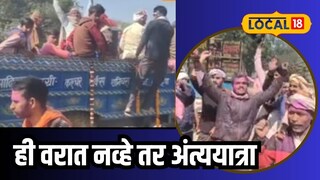 अंत्ययात्रेतील दृश्य