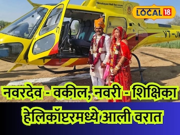 लग्नसोहळ्याची सर्वत्र चर्चा लग्नसोहळ्याची सर्वत्र चर्चा