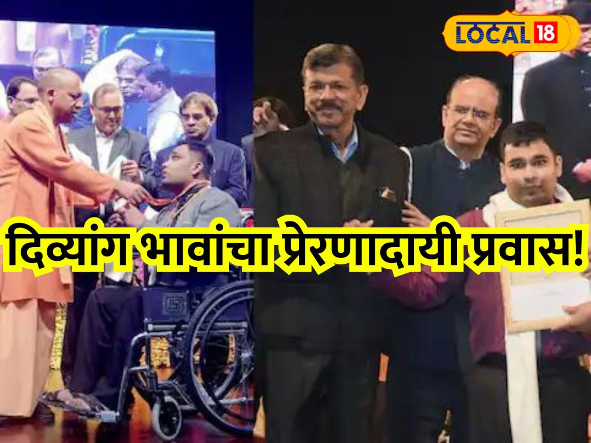 ज्यांना शाळेत admission मिळत नव्हतं, त्यांना उभा केला आदर्श; वाचा, दिव्यांग भावांची ही प्रेरणादायी गोष्ट!