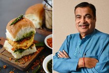 नितीन गडकरींना आवडतो वडापाव, स्वतः सांगितली 'खास' रेसिपी!