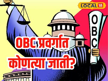 OBC