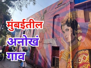 मुंबईतील