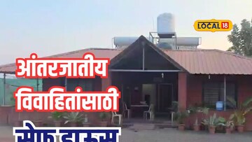 आंतरजातीय