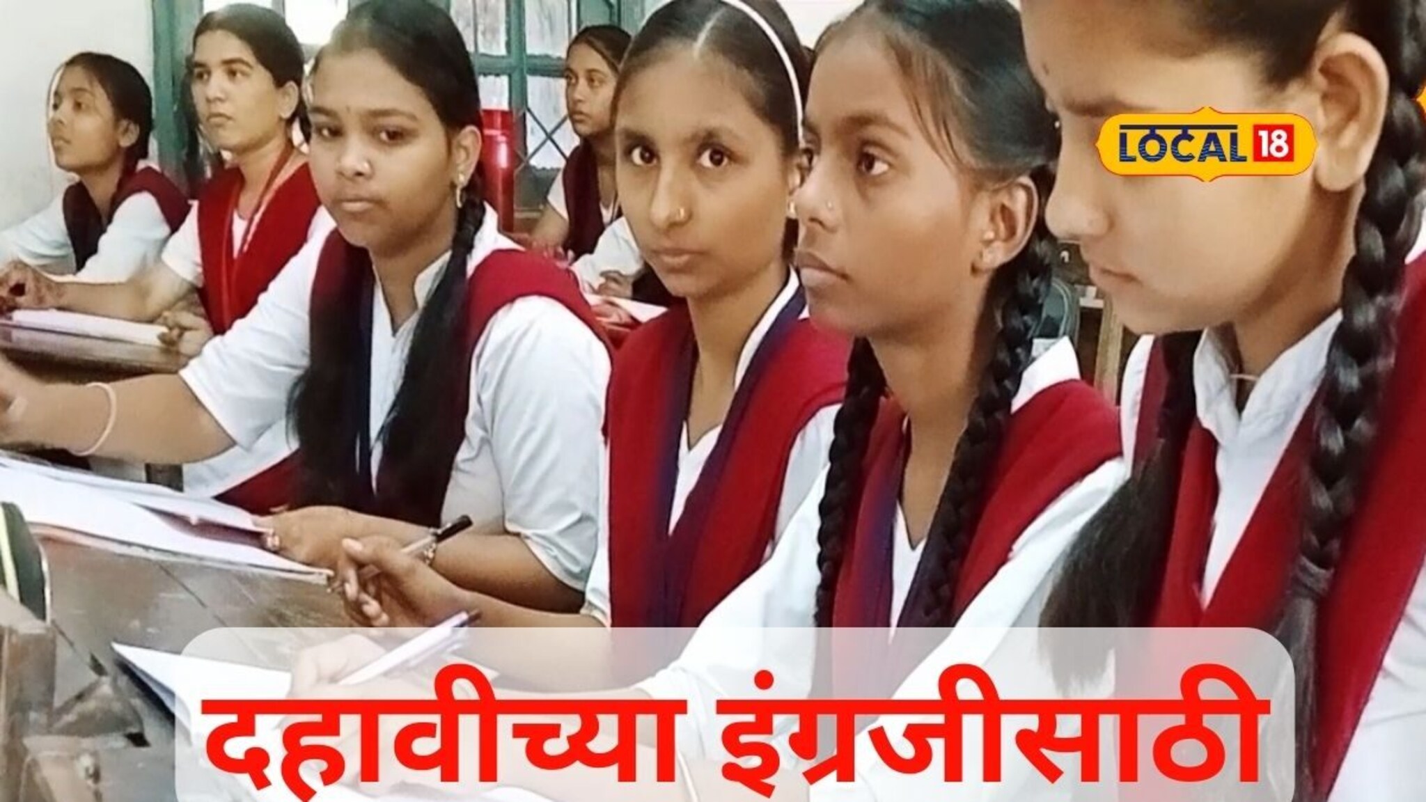 SSC Exam 2024 इंग्रजी विषयाचं टेन्शन आलंय? या ट्रिक्स पाहा आणि बिनधास्त राहा