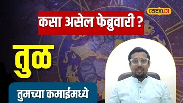 फेब्रुवारीत