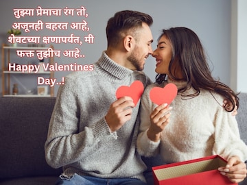 सुंदर मेसेजेसद्वारे प्रिय व्यक्तीला द्या व्हॅलेन्टाईन्स डेच्या 'या' खास शुभेच्छा सुंदर मेसेजेसद्वारे प्रिय व्यक्तीला द्या व्हॅलेन्टाईन्स डेच्या 'या' खास शुभेच्छा