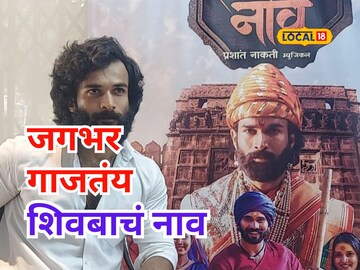 शिवजयंतीला